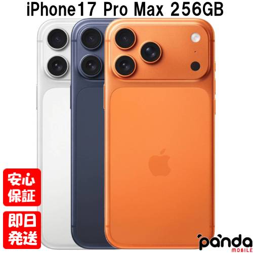 楽天市場】アップル iPhone17 Pro Max 256GB コズミックオレンジ