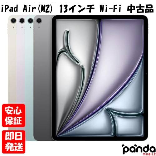 【新品/未開封】iPadAir 第6世代 M2 128GB ＋保護フィルム付 楽天市場】【未開封｜未使用】iPad Air 第6世代 (M2) 11インチ