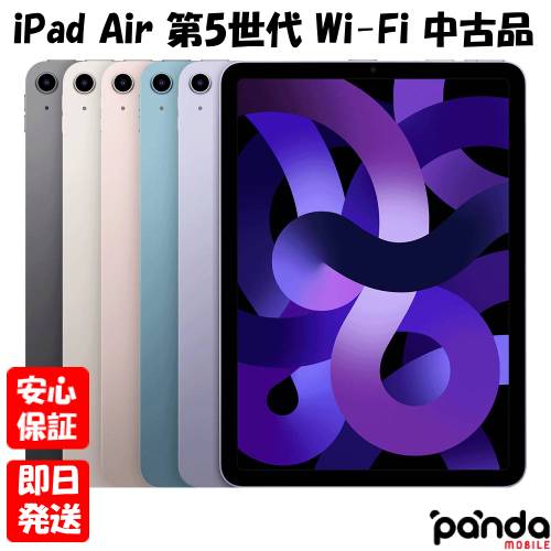 美品 iPad Air 第4世代 バッテリー83% ipad air第4世代 10.9インチ256GB WI-FI バッテリー83%