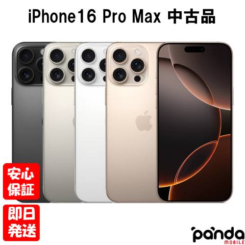◆週末限定値下げ◆超美品　iPhone16pro 256GB デザートチタニウム 楽天市場】iPhone 16 Pro デザートチタニウム 256GB : メイリツ
