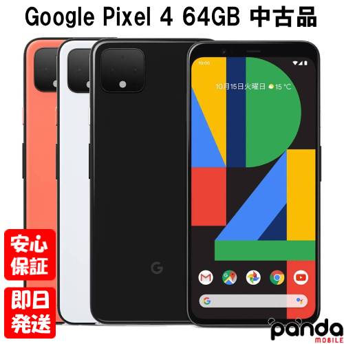 楽天市場】Google Pixel 4 XL Simフリー 海外版グローバルモデル 64GB