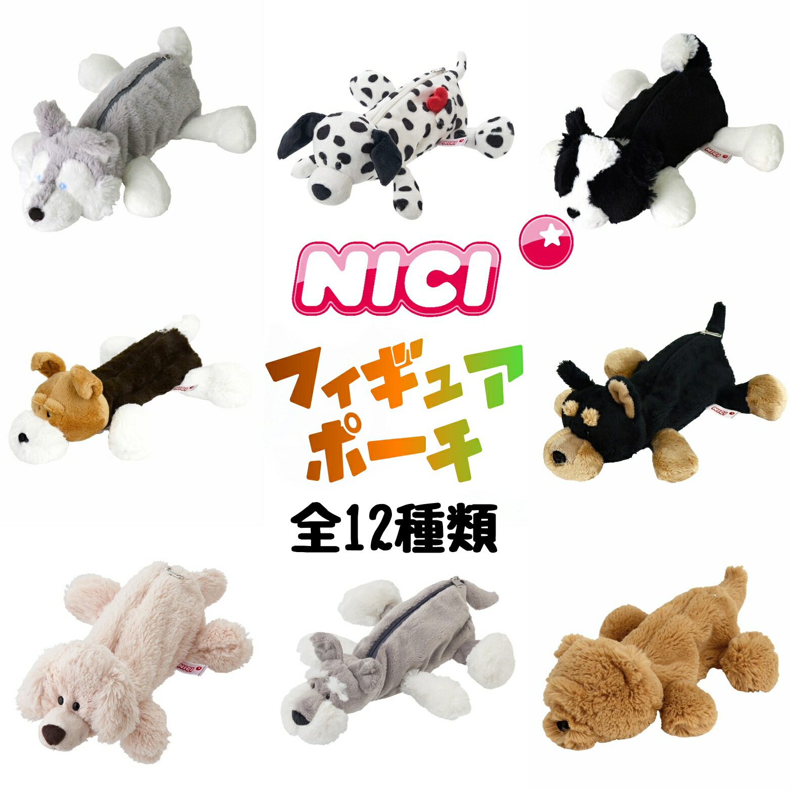 楽天市場】【プレゼントキャンペーン実施中!】NICI ニキ フィギュア