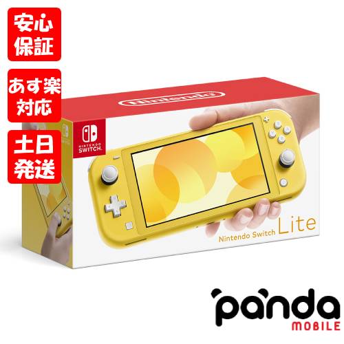 シリアルシール付 Nintendo Switch Lite イエロー スイッチライト 新品