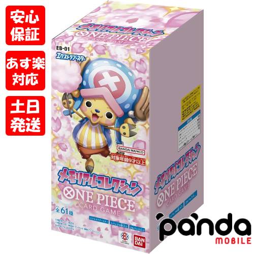 ワンピースカード　メモリアルコレクション imgrc0084034859.jpg