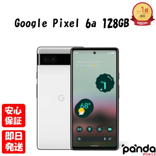 楽天市場】【土日、祝日発送、店舗受取可】新品未使用品【Sランク】Google Pixel 6a 128GB Chalk GB17L  GA03714-JP【キャリア版SIMフリー】本体 送料無料 ピクセル6a 810029935067【 docomo au SoftBank UQ  Ymobile 楽天モバイル 対応】 : Panda Mobile