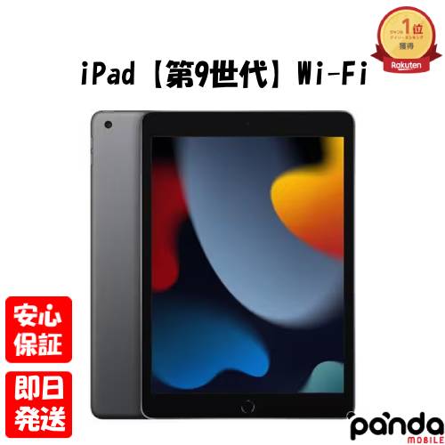 【楽天市場】【21日20時からポイントUP! BLACK FRIDAY】新品未開封品【Nランク】2021年モデル iPad 10.2インチ Wi-Fi  64GB MK2L3J/A シルバー【第9世代】本体 送料無料 Apple 4549995249996 : Panda Mobile