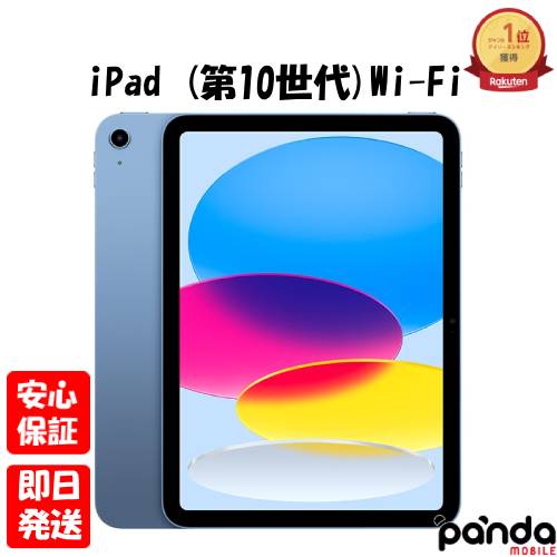値下げ　訳あり【ほぼ未使用】Apple iPad（第10世代）用 Amazon.co.jp: 【整備済み品】 Apple iPad 2022 10.9インチ (第10世代