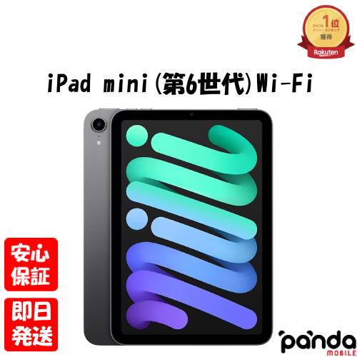 楽天市場】【土日、祝日発送、店舗受取可】新品未開封品【Nランク】iPad mini (第6世代) Wi-Fi 64GB スペースグレイ  MK7M3J/A 2021年モデル 8.3インチ 4549995251524 : Panda Mobile