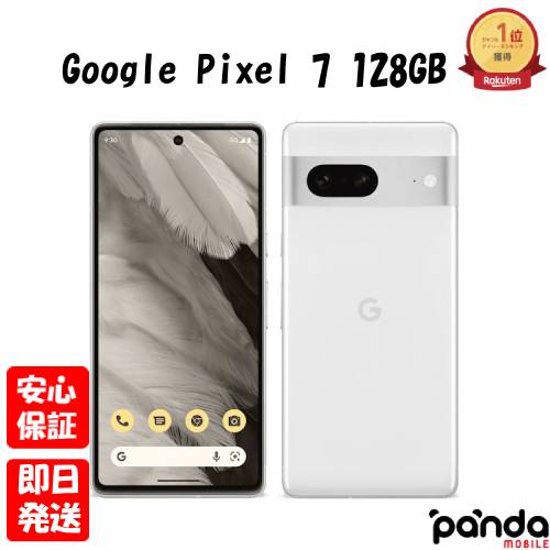 楽天市場】【21日20時からポイントUP! BLACK FRIDAY】新品未使用品【Sランク】Google Pixel 7a 128GB Snow  【キャリア版SIMフリー】本体 送料無料 ピクセル7a 0840244702083【 docomo au SoftBank UQ Ymobile  楽天モバイル 対応】 : Panda Mobile