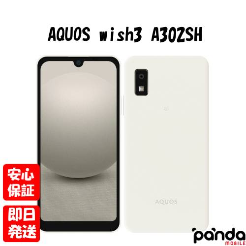 楽天市場】【4日20時からポイントUP! スーパーSALE あす楽発送】新品未開封品【Nランク】楽天モバイル版SIMフリー シャープ AQUOS  wish3 SH-M25 ブラック 本体 送料無料 4550556103626【 docomo au SoftBank UQ Ymobile  楽天モバイル 対応】 : Panda Mobile