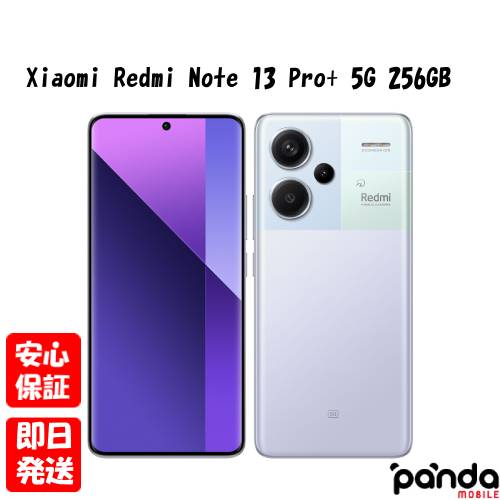 楽天市場】「新品」SIMフリー Redmi Note 13 Pro 5G XIG05 [オーロラ