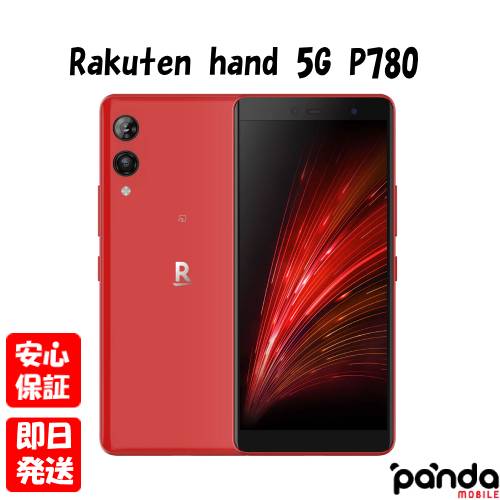 楽天市場】【土日、祝日発送、店舗受取可】新品未開封品【Nランク】Rakuten hand 5G P780 ホワイト 白 本体 送料無料 楽天モバイル  4580692432540【楽天モバイル対応】 : Panda Mobile