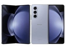 【超美品・本体のみ】Galaxy Z Fold5 SC-55D 256GB docomo [アイシーブルー] 【日曜日以外即日発送】【送料無料】