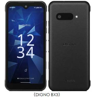 【ほぼ新品・本体のみ】KYOCERA DIGNO BX3 A401KC ブラック 【日曜日以外即日発送】【送料無料】 11,506円