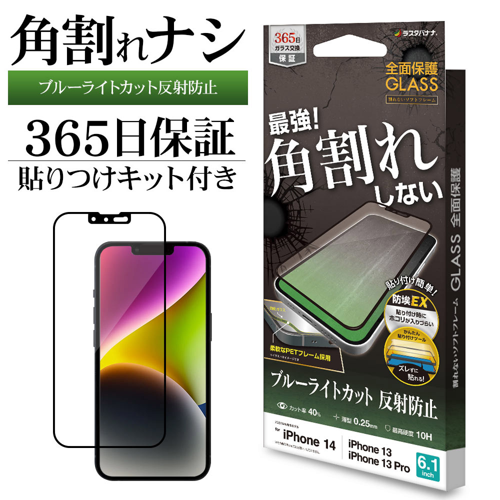 iPhone 14 ブルー 256GB、保護フィルム、充電ケーブル付 4988075698772_top2.jpg