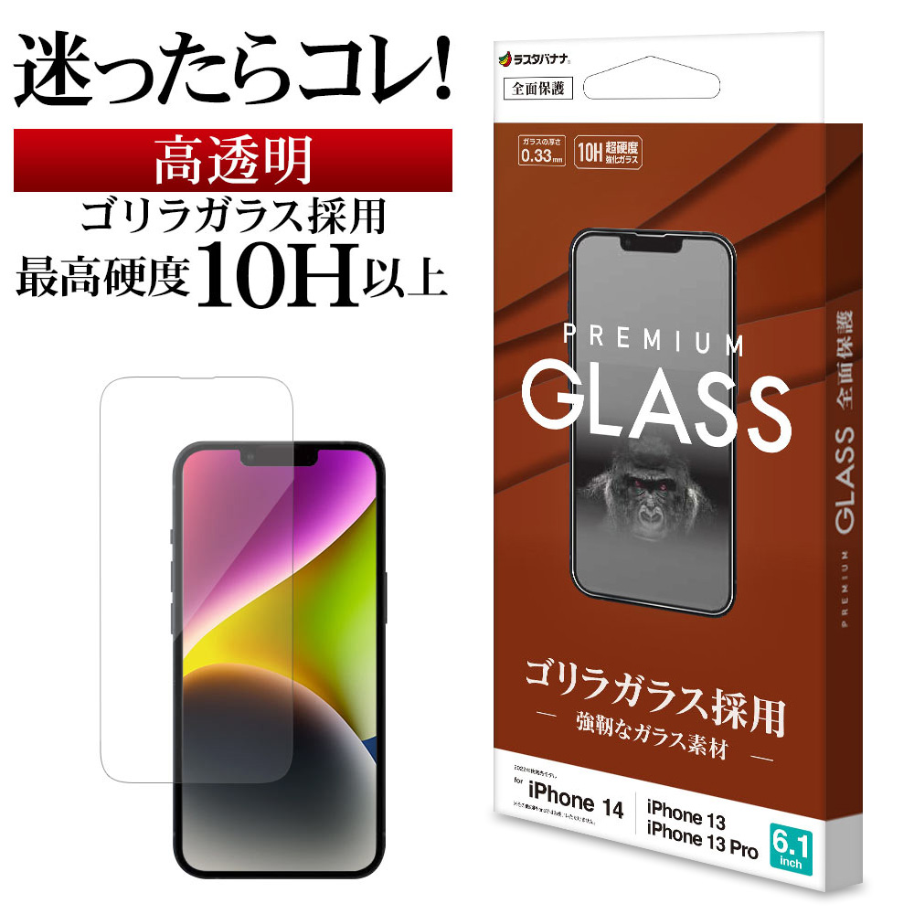 ❤️ラスト1点❤️ iPhone14ProMax6.7） 対応 ガラスフィルム Amazon | CYCOKLY iPhone14promax用 ガラスフィルム