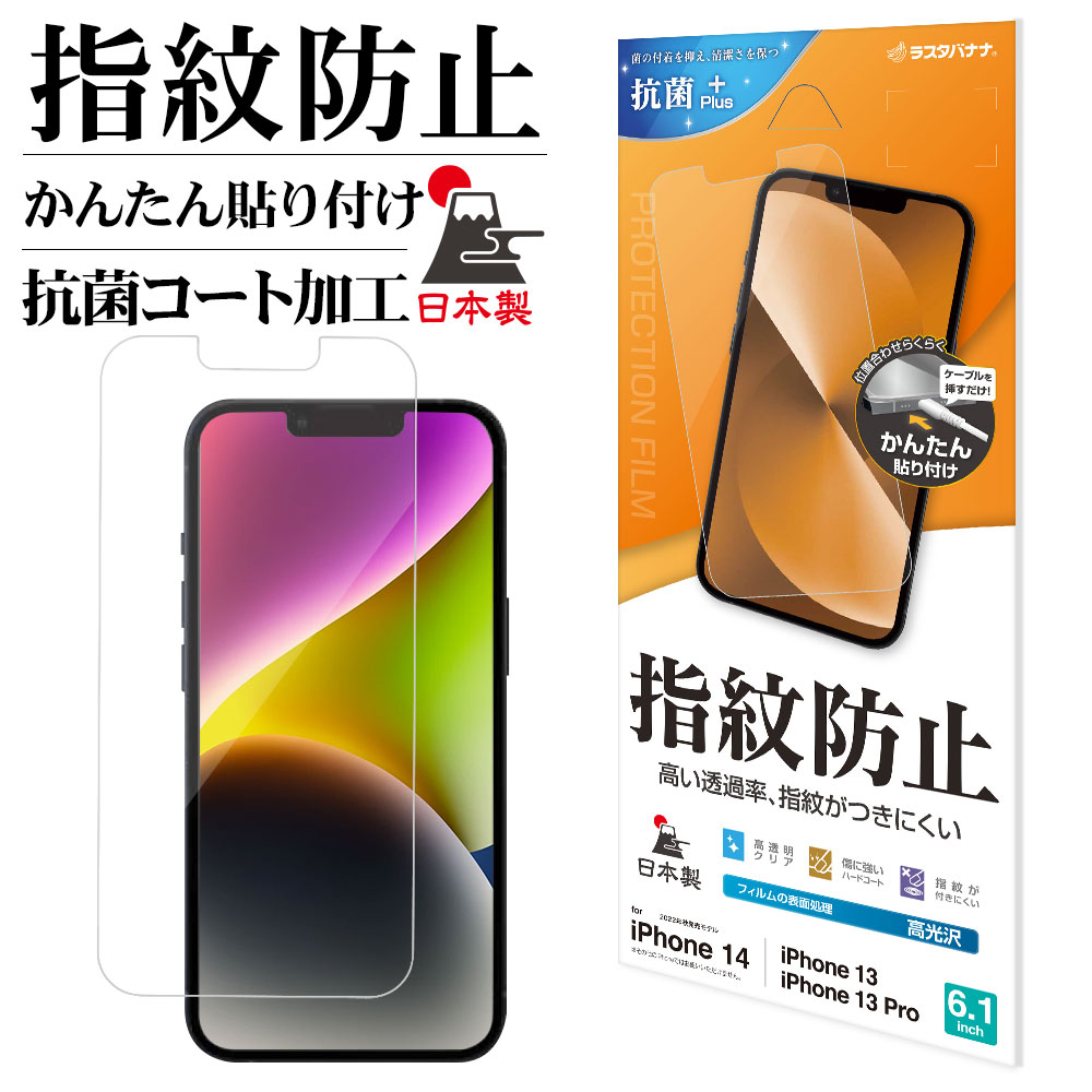楽天市場】iPhone14 Plus 13 Pro Max フィルム 全面保護 高光沢 高透明 楽天市場】iPhone14 Plus 13 Pro Max フィルム 全面保護 高光沢 高透明
