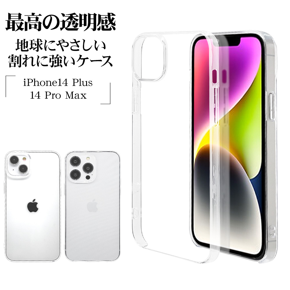 ⭐️匿名⭐️ iPhone 14 Pro Max 用 ケース 透明 PC　黒 ray-out iPhone14Pro ケース 透明 マット クリア 黒 iPhone 14