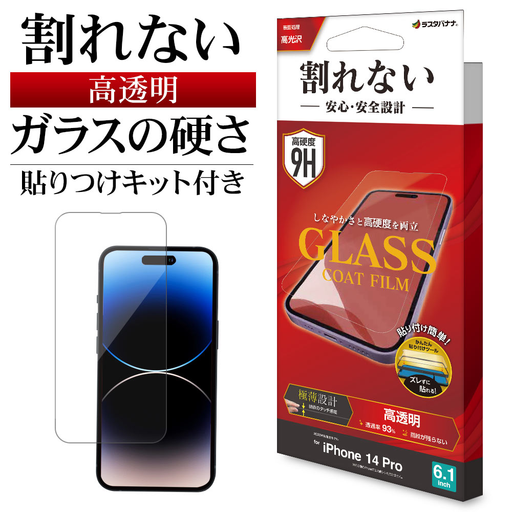 iPhone14 256GB ブルー + 保護フィルム付き 41ByEeSiIbL.jpg