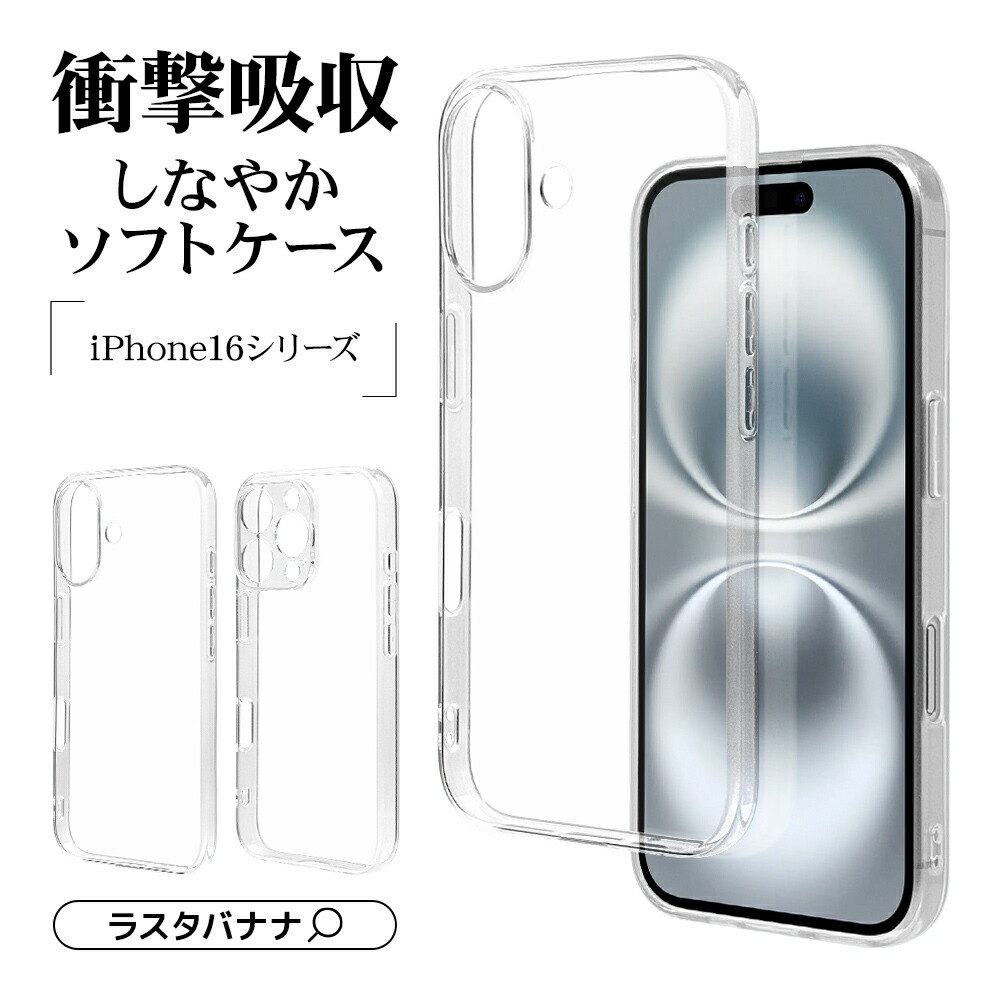 楽天市場】iPhone16 ケース カバー ハード ULTRA LIGHT CASE 超軽量 極