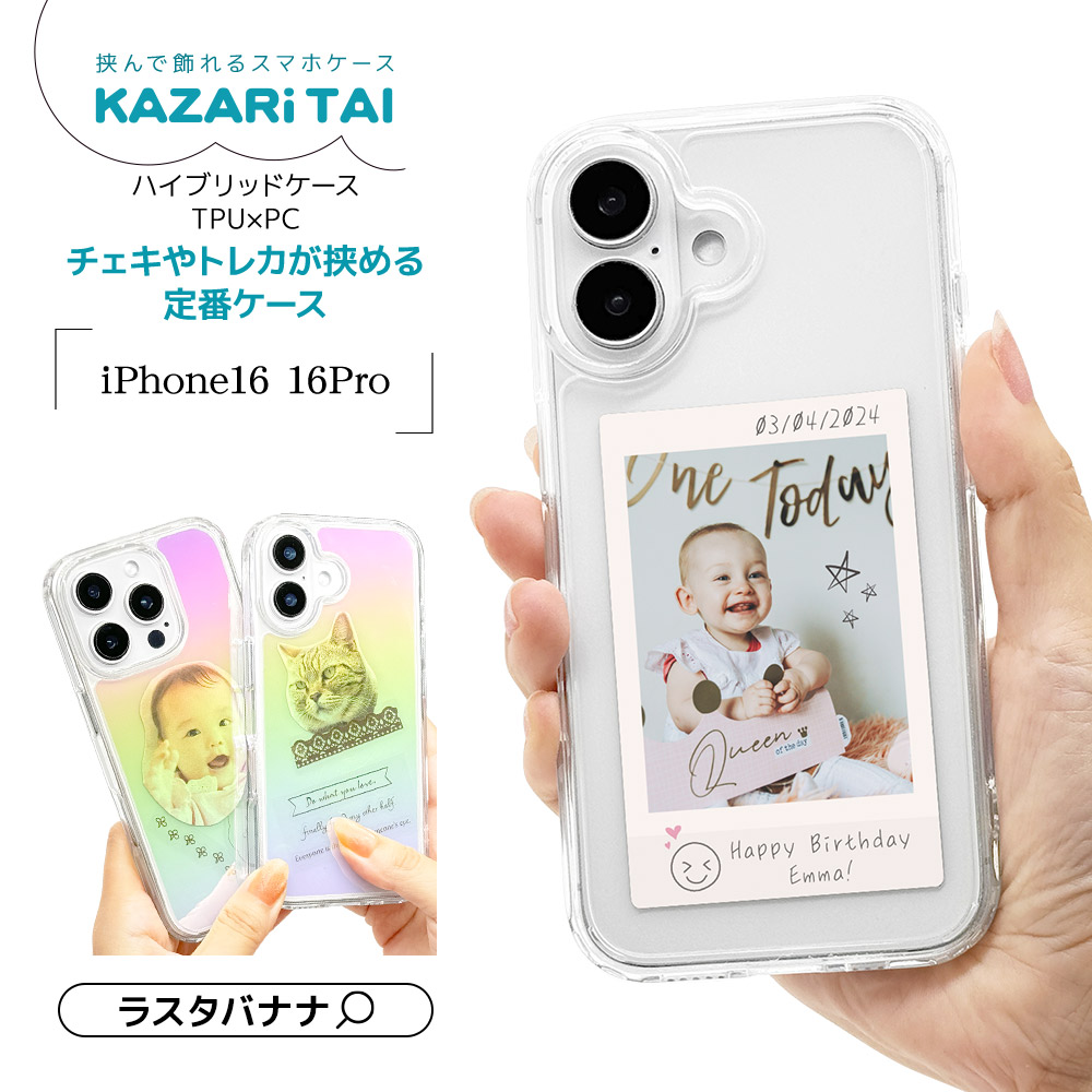ららなな　アクスタケース Amazon.co.jp: ラスタバナナ ケース カバー iPhone16 2眼 専用