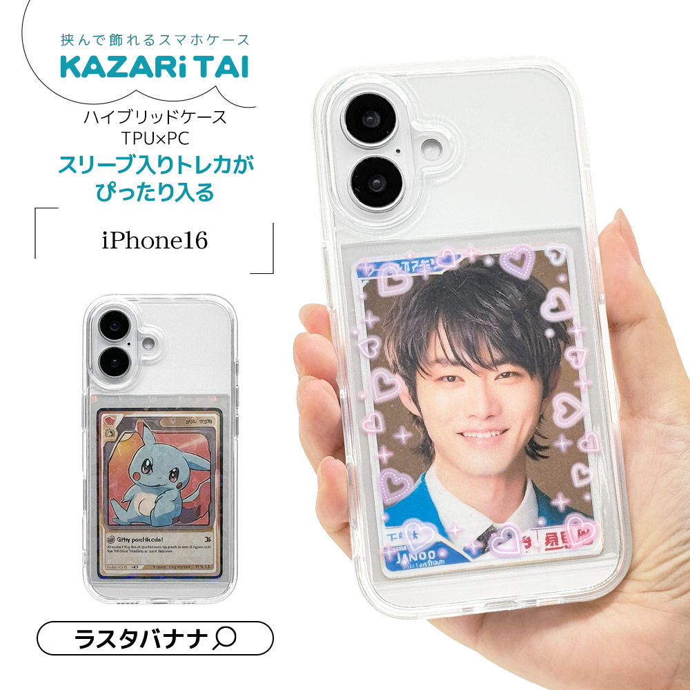 楽天市場】＼メーカー公式／ トレカ専用 スマホケース フル