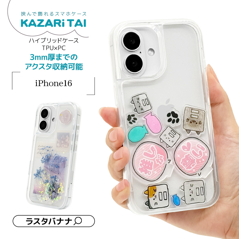 楽天市場】iPhone16 16 Pro ケース カバー ソフトケース TPU 耐衝撃