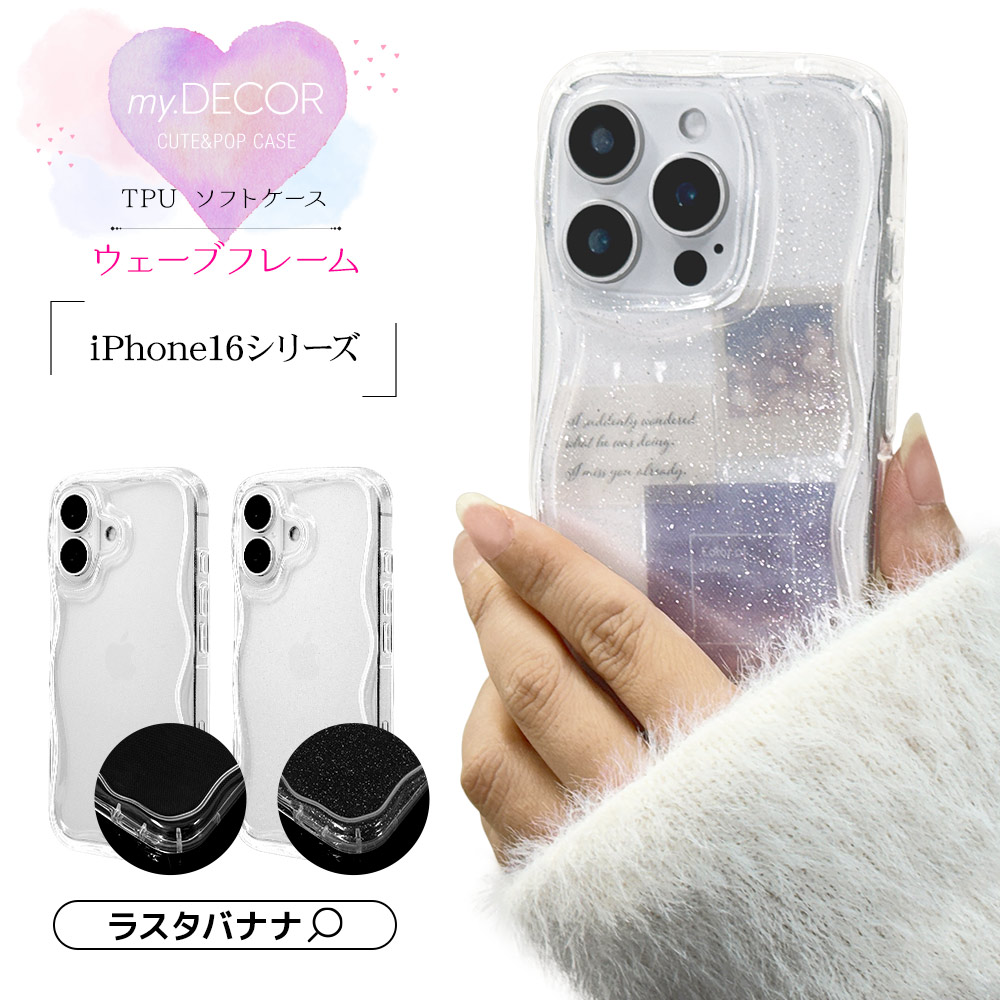 楽天市場】iPhone16e ケース カバー ソフトケース TPU うねうね