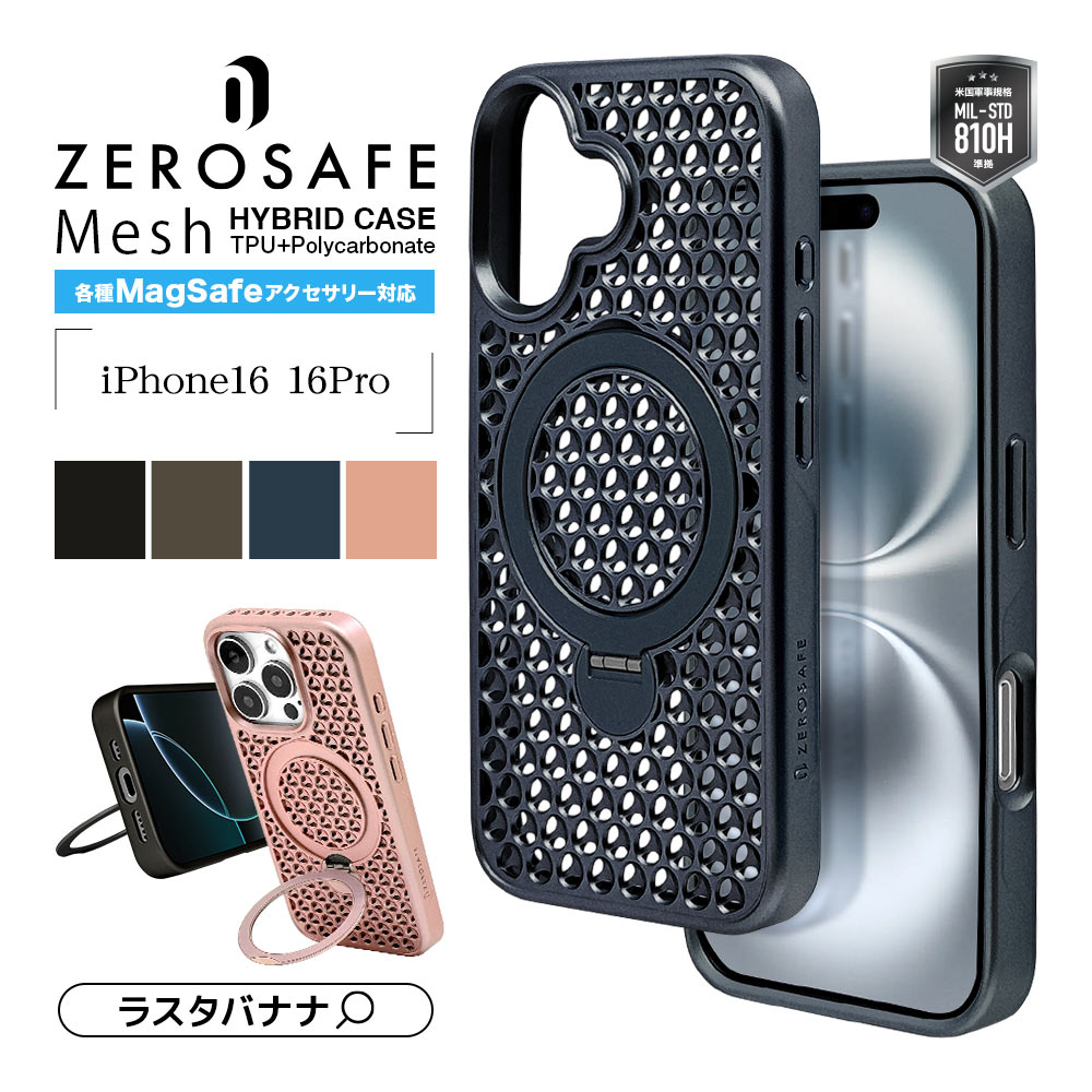 楽天市場】iPhone16 16 Pro ケース カバー ハイブリッド ZEROSAFE Mesh