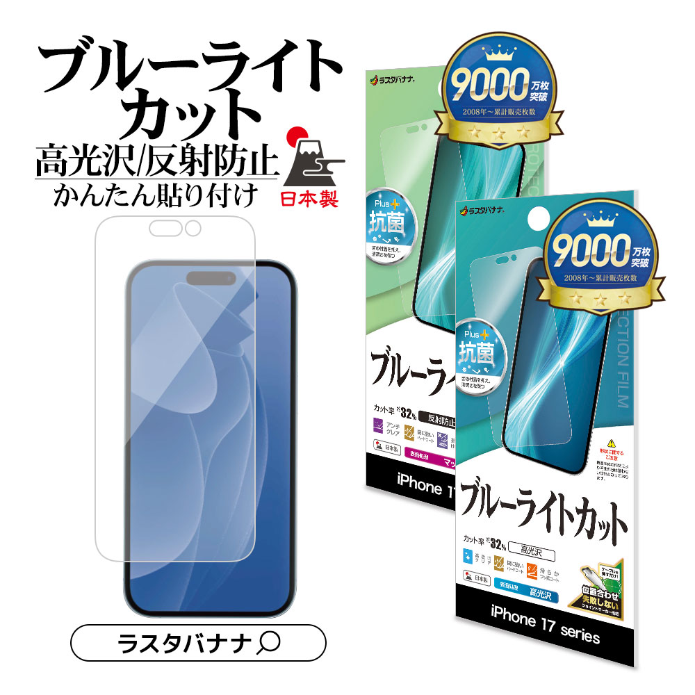 楽天市場】iPhone17 17 Pro 17 Pro Max Air フィルム 平面保護 高光沢