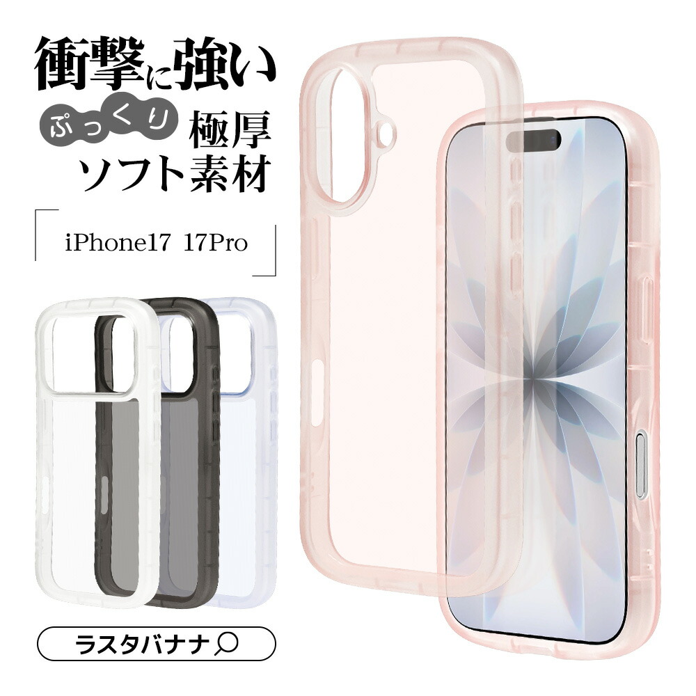 楽天市場】iPhone17 17 Pro ケース カバー ソフトケース TPU fluffy