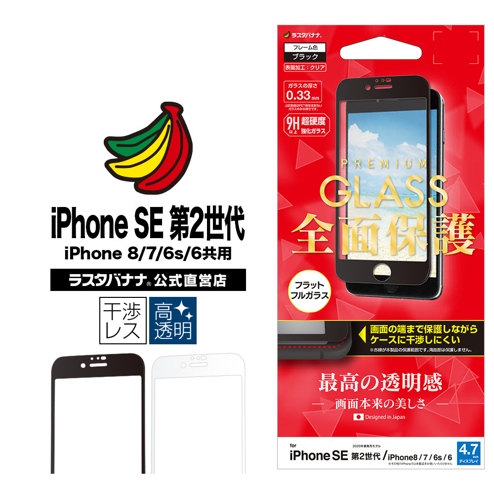 楽天市場】iPhone SE3 SE2 第3世代 第2世代 iPhone8 iPhone7 iPhone6s