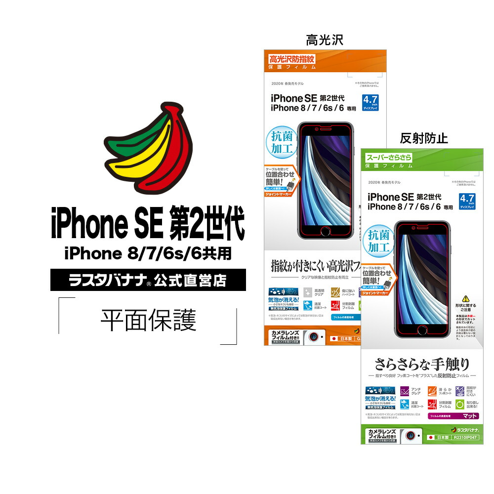 楽天市場】iPhone SE3 SE2 第3世代 第2世代 iPhone8 iPhone7 6s 共用