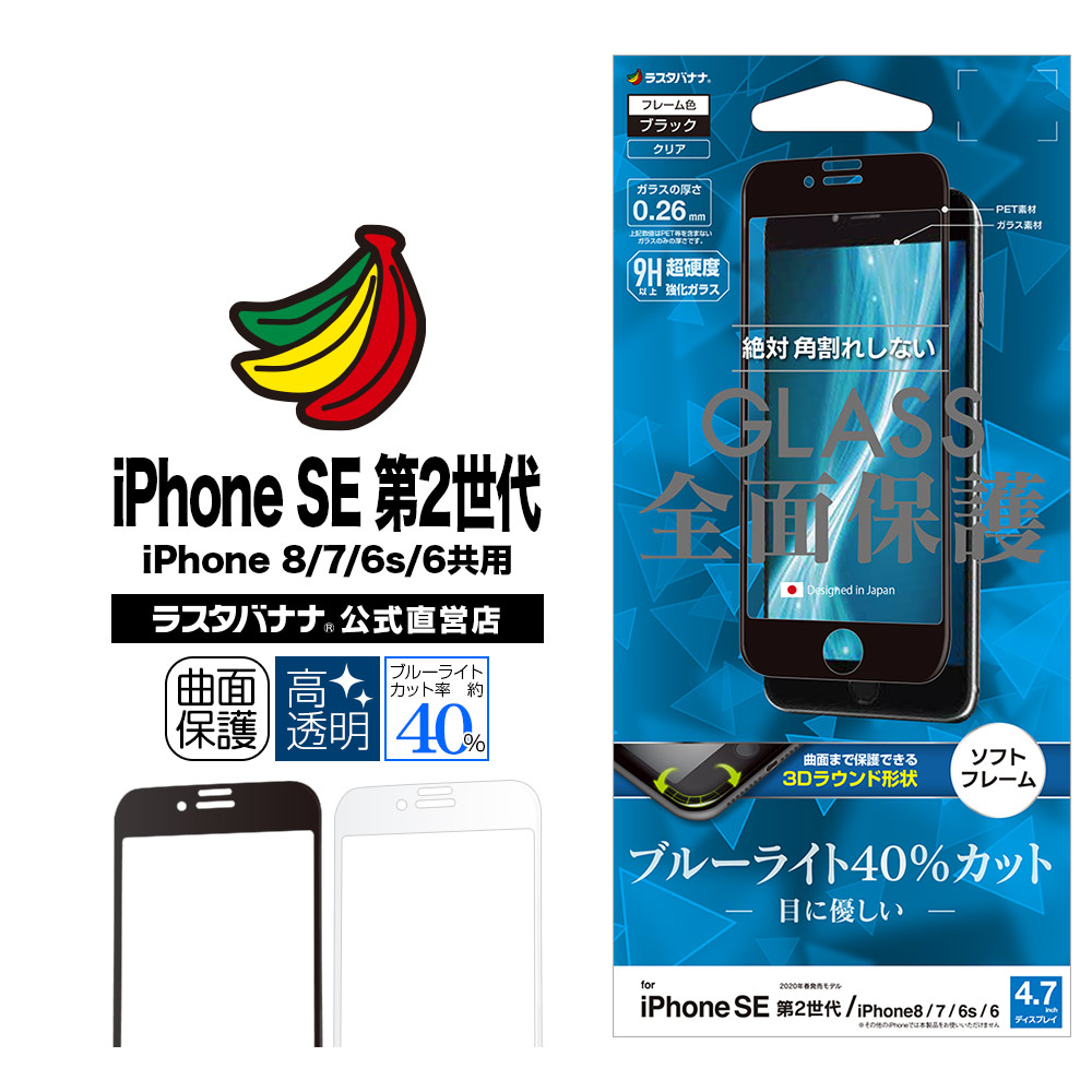 楽天市場】iPhone SE3 SE2 第3世代 第2世代 iPhone8 iPhone7 iPhone6s