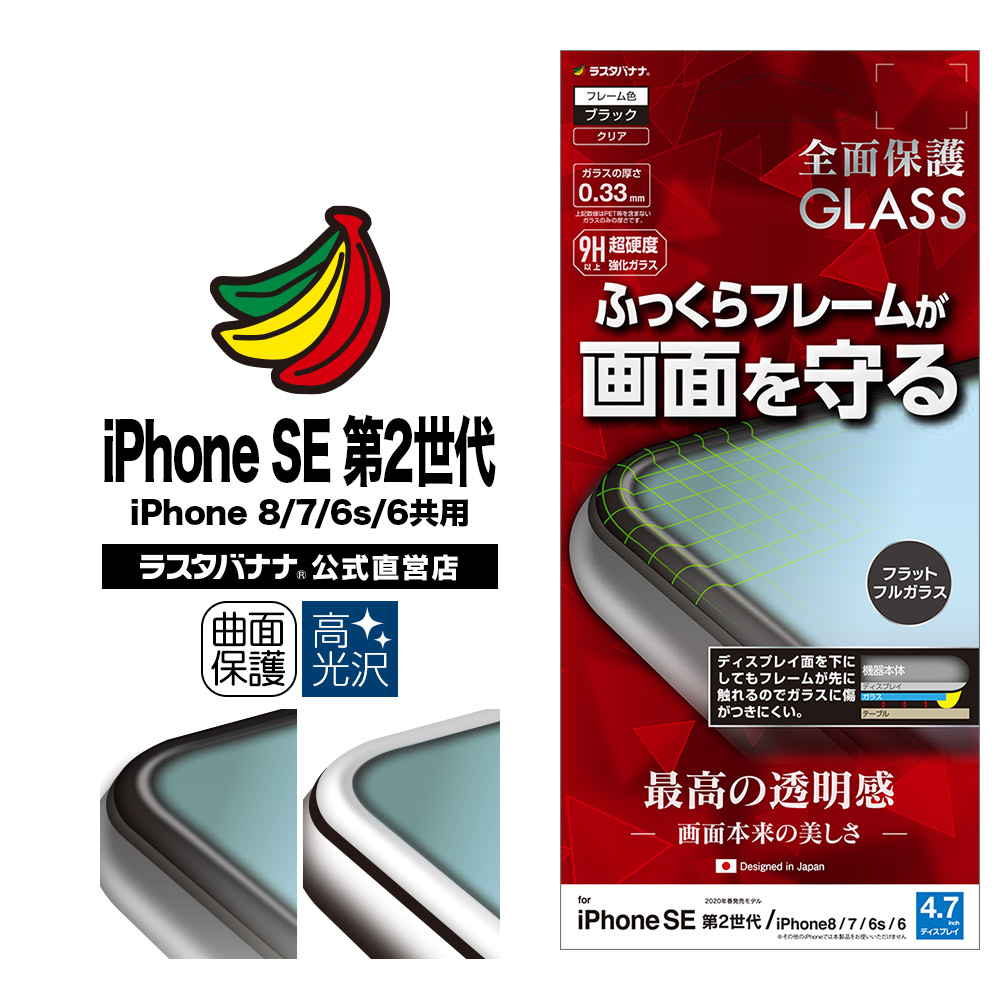 楽天市場】iPhone SE3 SE2 第3世代 第2世代 iPhone8 iPhone7 iPhone6s