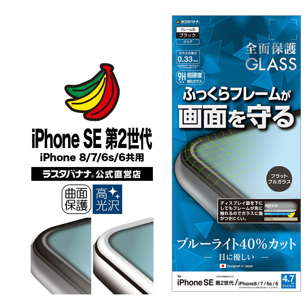 楽天市場】【GW直前土日15%OFFクーポン】 iPhone SE3 SE2 第3世代 第2