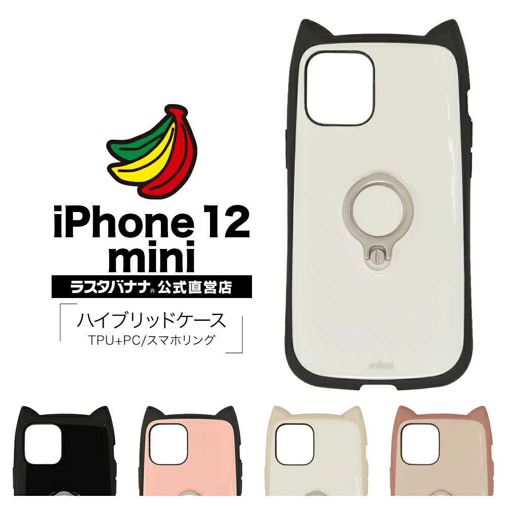 楽天市場】iPhone12 mini ケース カバー ハイブリッド ネコ 猫 雑貨 猫 ...