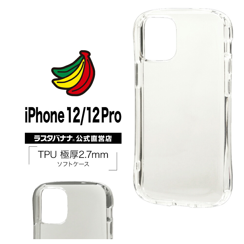 楽天市場】iPhone12 12 Pro ケース カバー ハイブリッド TPU+PC