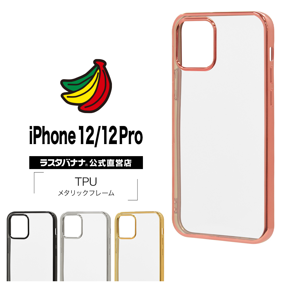 楽天市場】iPhone12 12 Pro ケース カバー ソフト TPU 2.7mm 耐衝撃