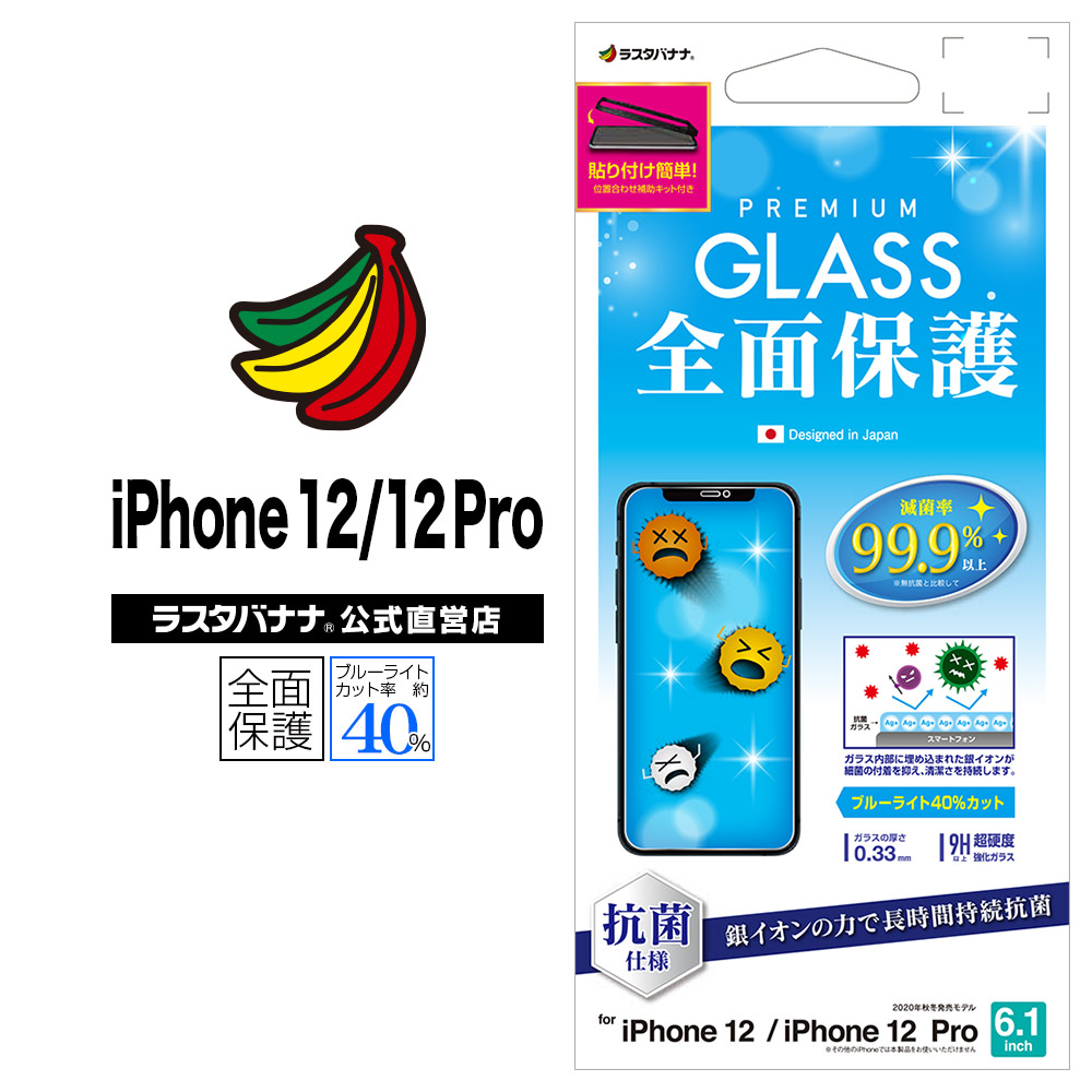 津田iPhone12Pro 128GB新品ガラスフィルム、ケース付き 津田