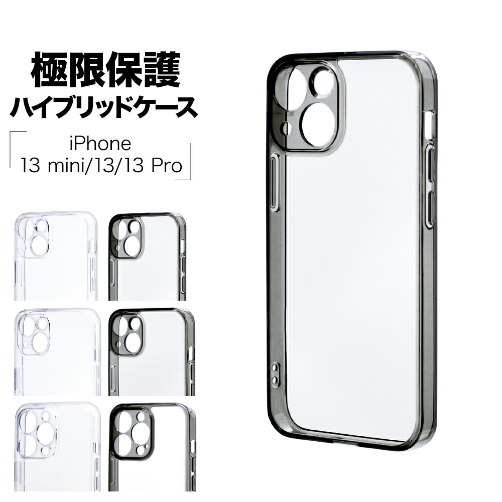 楽天市場】iPhone13 Pro Max ケース カバー ハイブリッド TPU バンパー