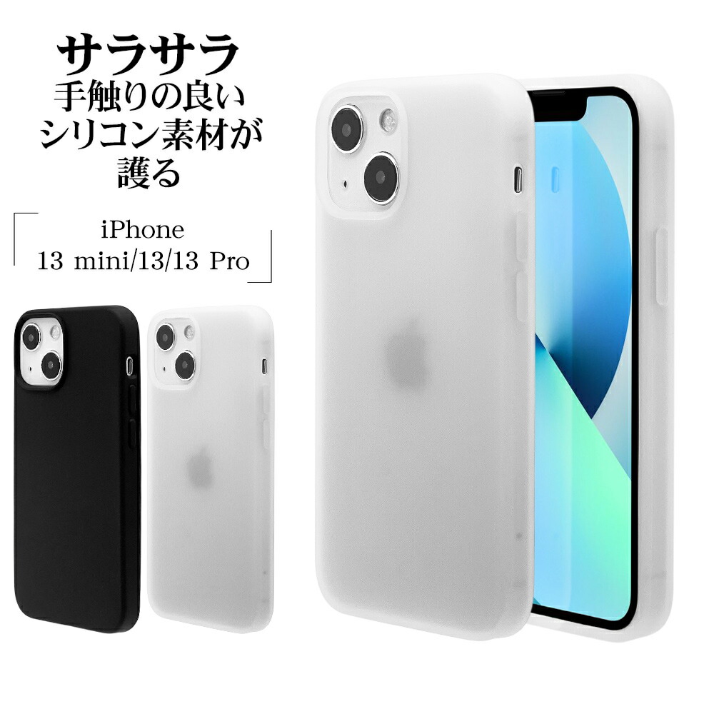 楽天市場】iPhone14 14 Pro 13 ケース カバー ソフトケース シリコン
