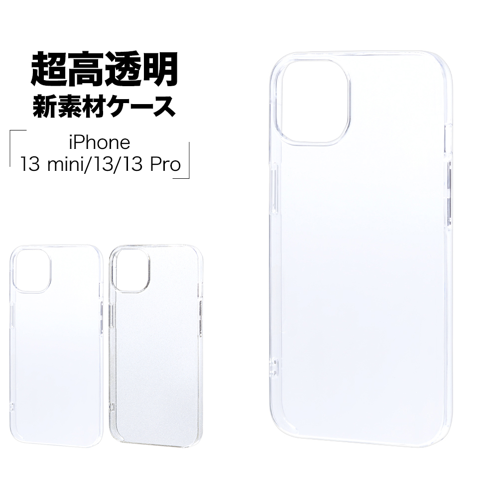 楽天市場】iPhone13 13Pro 13mini ケース カバー ソフトケース TPU