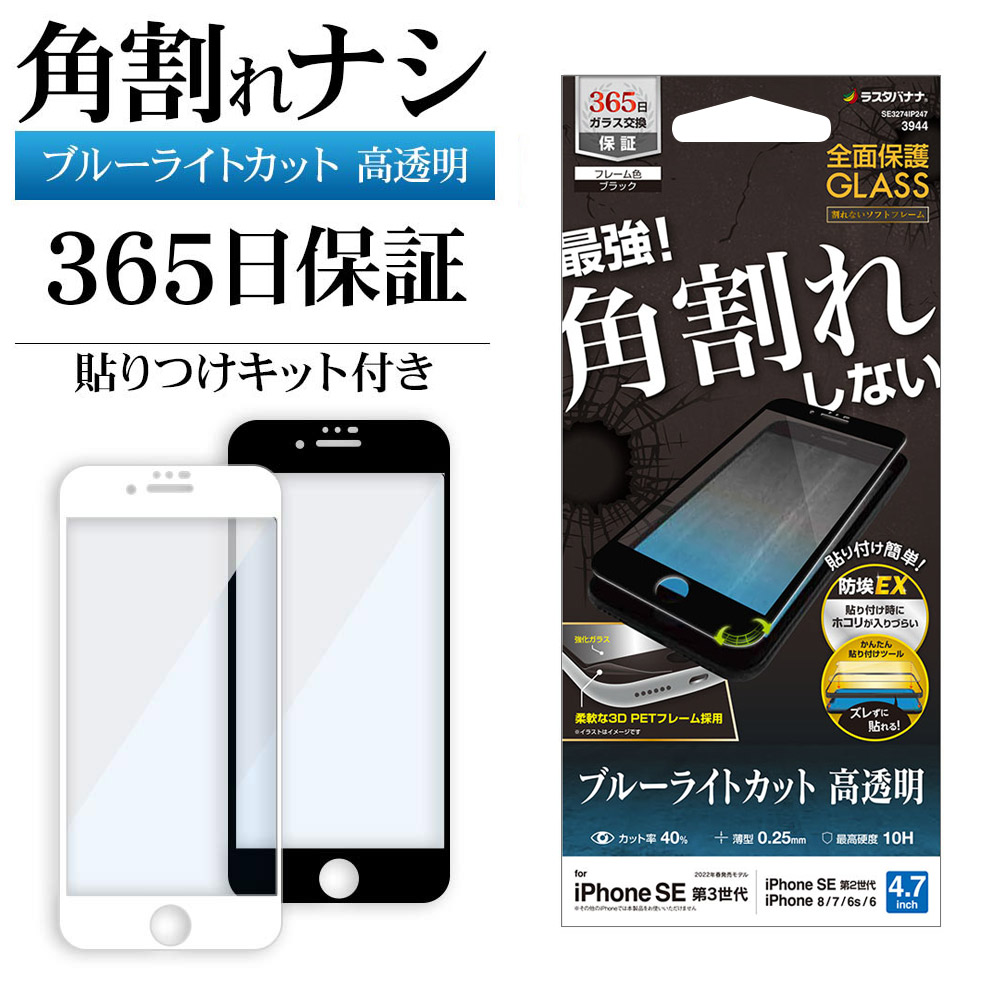 【楽天市場】iPhone SE3 SE2 iPhone8 iPhone7 iPhone6s 共用