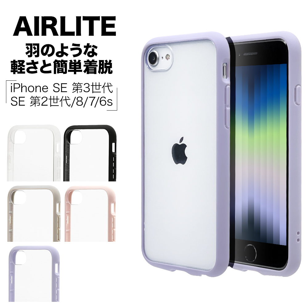 楽天市場】iPhone SE3 SE2 iPhone8 iPhone7 共用 ケース カバー ハード