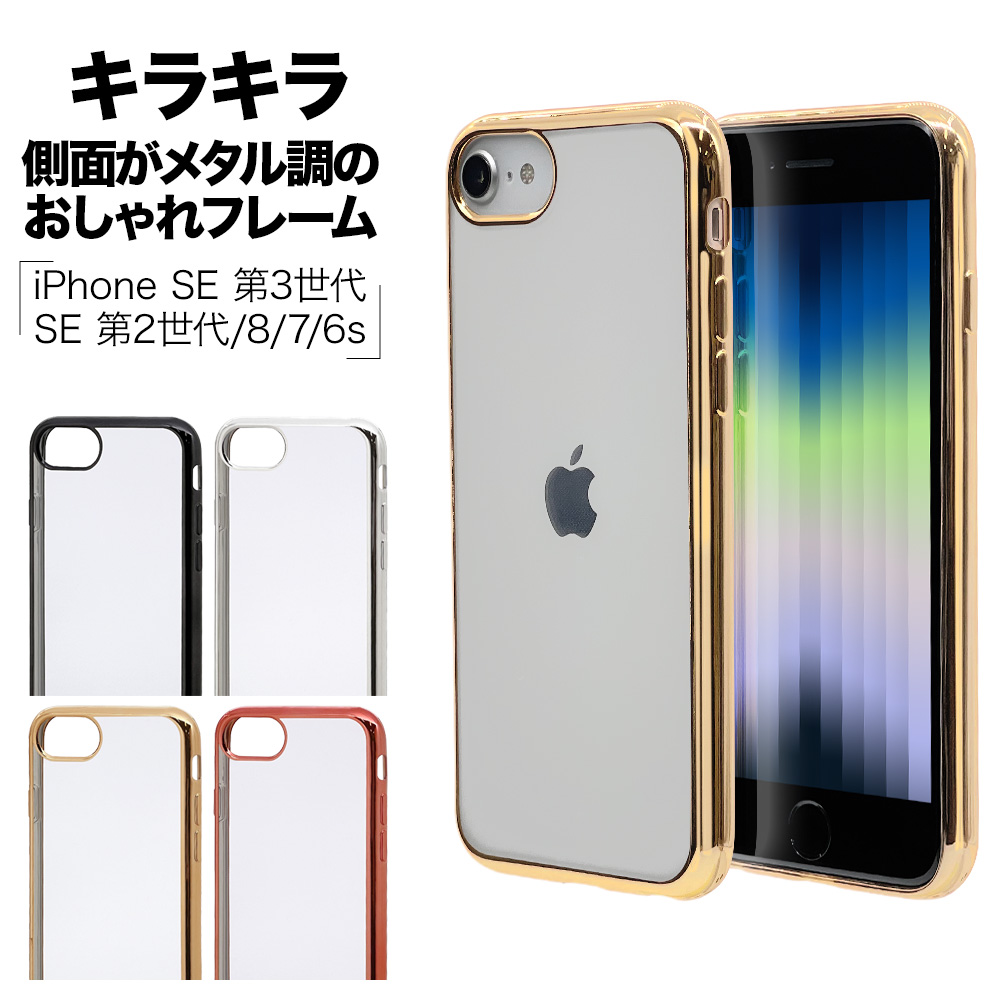 ❤️ラスト1点❤️ メタルフレームシリコンケース スマホケース スマホカバー 楽天市場】スタンド付 メタルフレーム シリコン ケース
