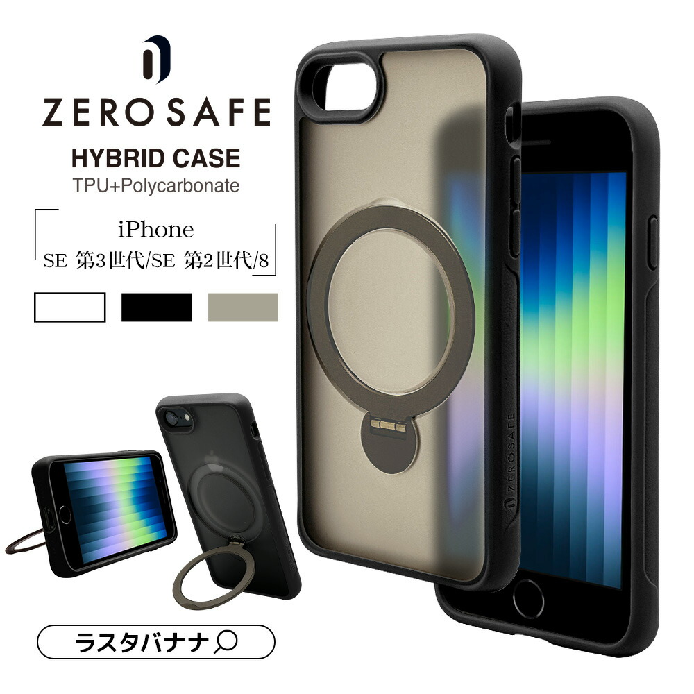 iPhone SE(第3世代) 64GB スターライト MagSafe対応ケース 楽天市場】iPhone SE 第3世代 第2世代 iPhone8 ケース カバー