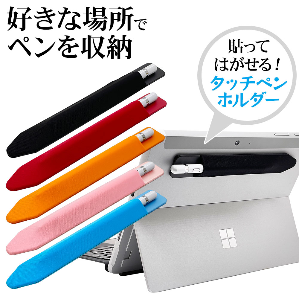 楽天市場】タッチペン ホルダー タブレット用 スタイラスペン ペンシル 