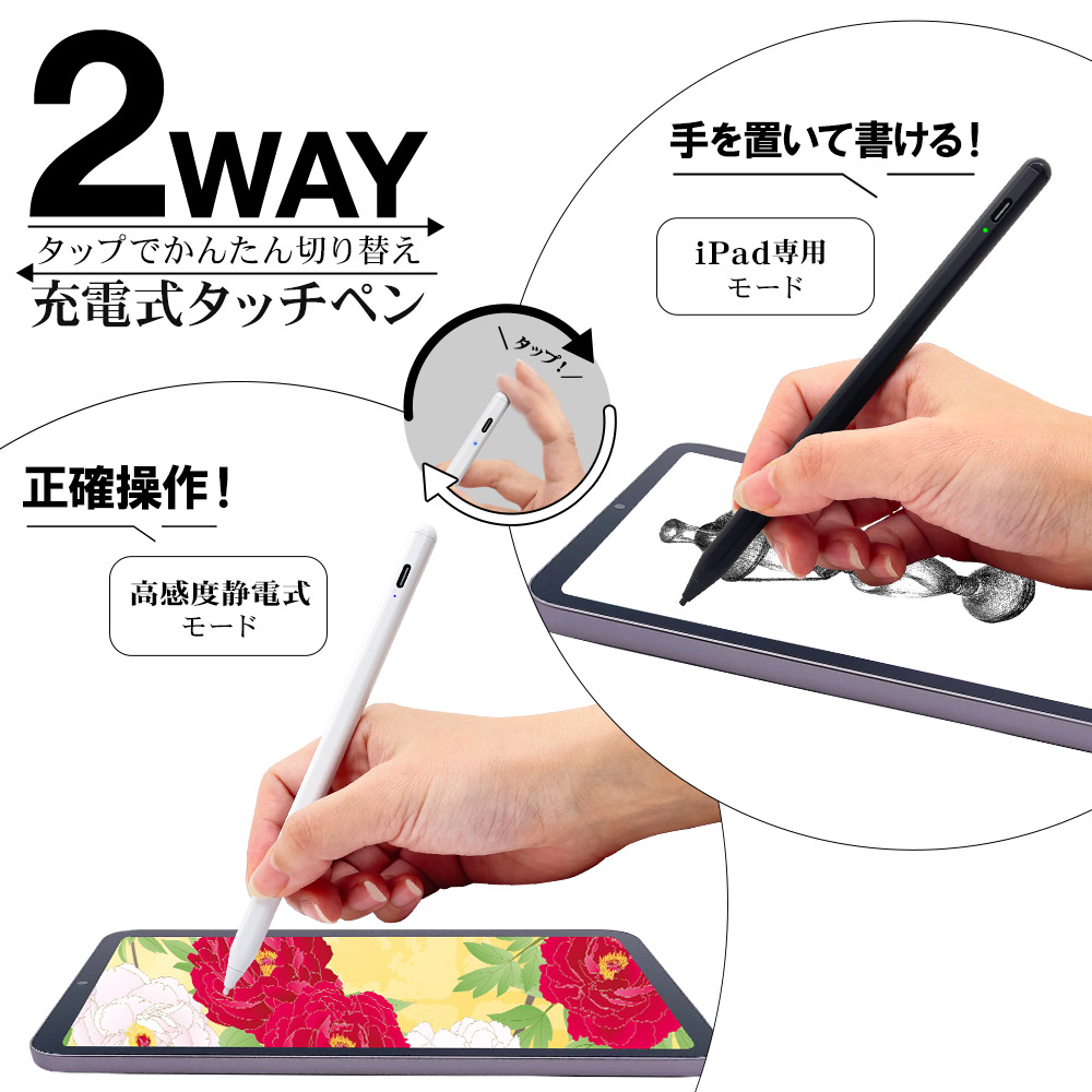 タブレット iphone 汎用 ブラック iPad スマホ 充電式 タッチペン - 9
