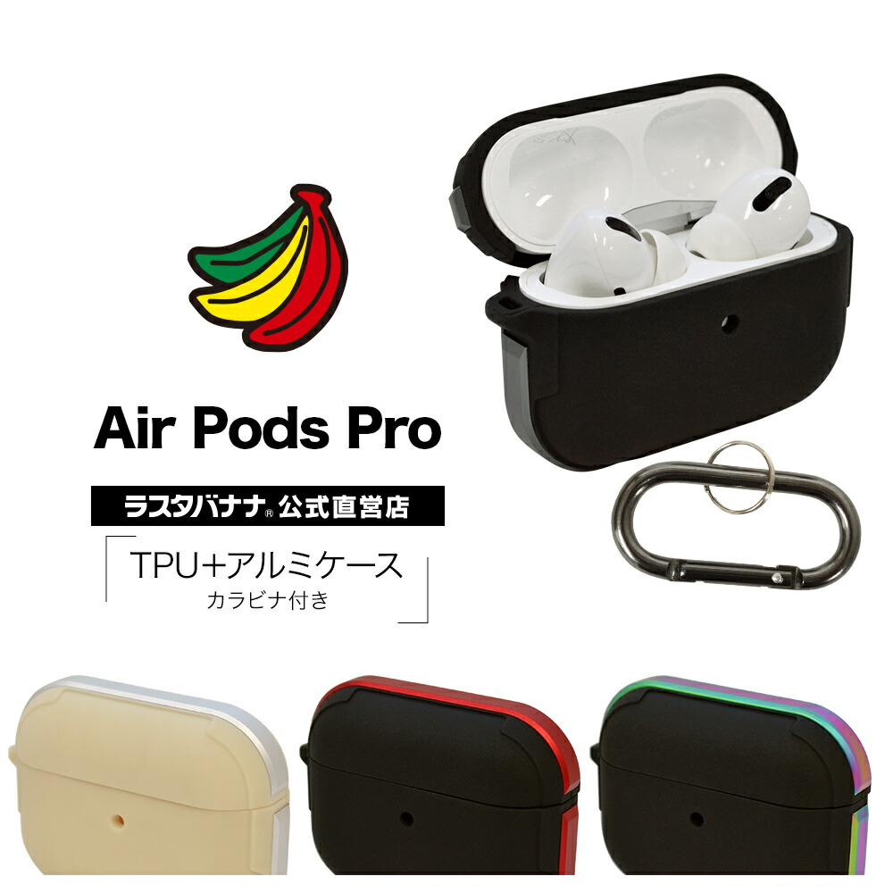 楽天市場】AirPods Pro ケース カバー ハイブリッド エアポッズプロ